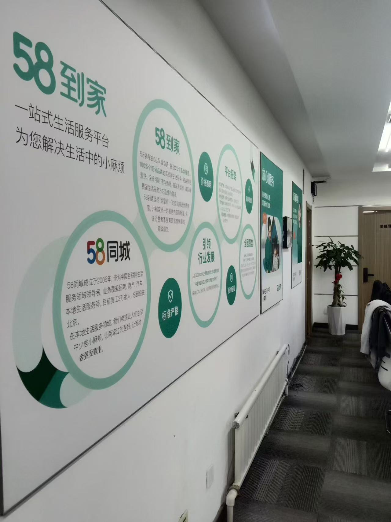 长春家政